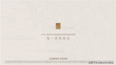 成交楼面价约4.1万 