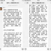 黄智生为它定名为“树洞救援行 