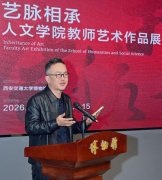 穿越人生过程；本次书法系共展出近30件精品 